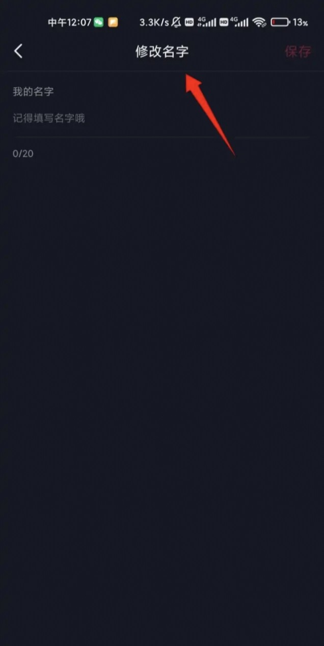 抖音怎么引流？